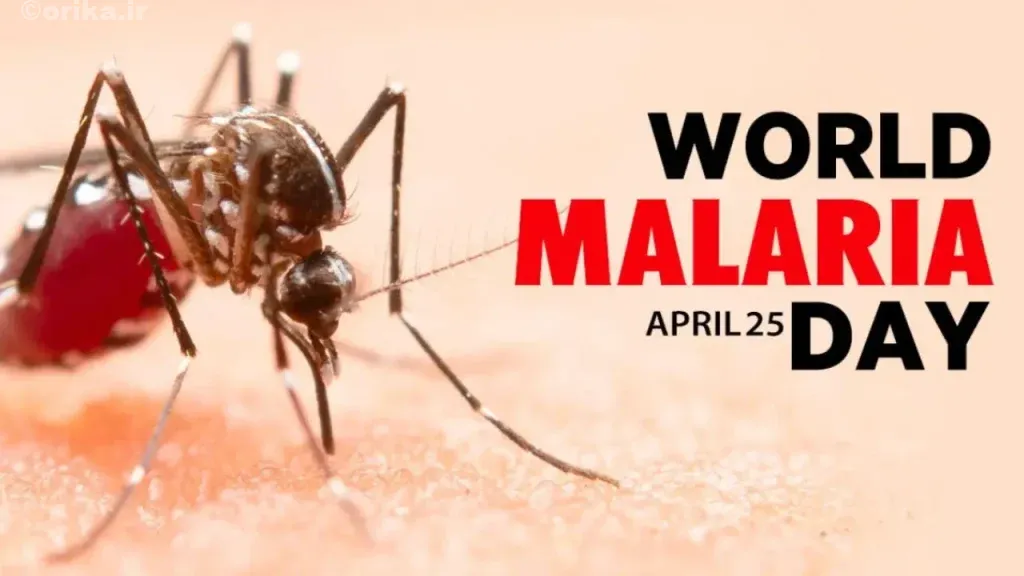 روز جهانی مالاریا