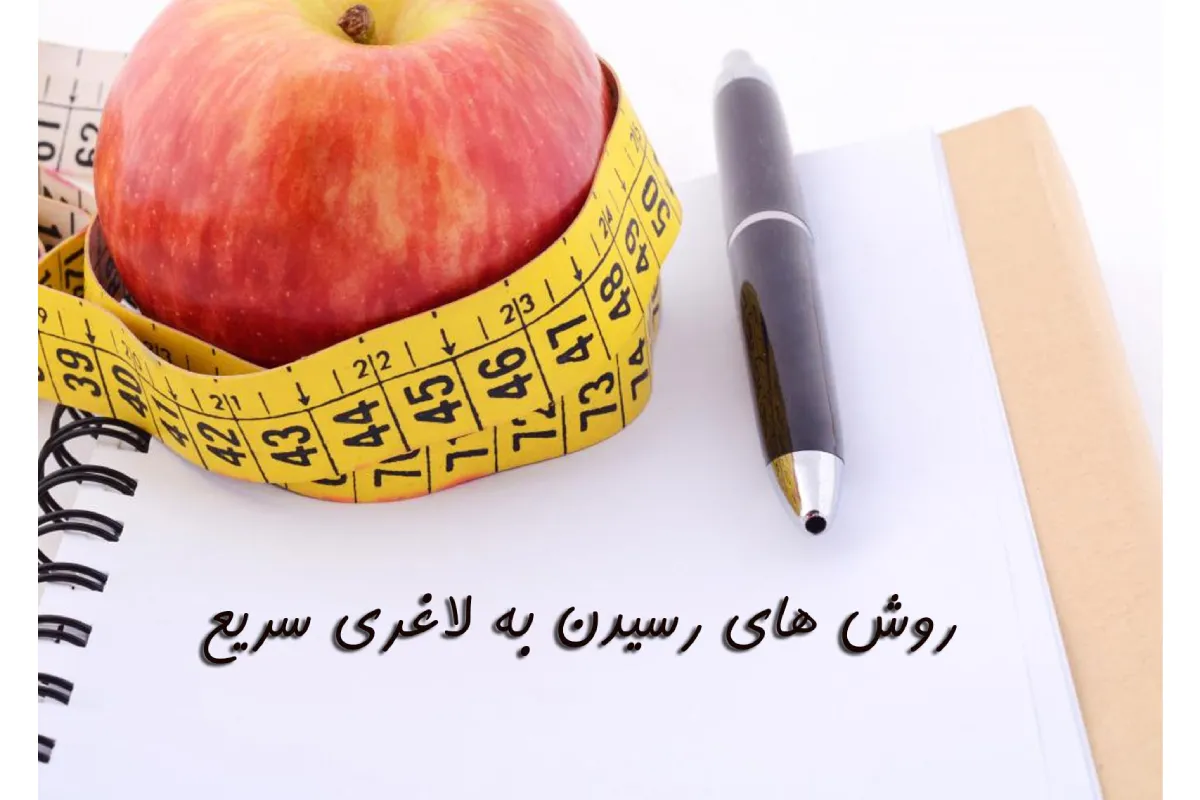 معایب رژیم فستینگ 