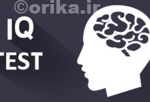 تست آی کیو در سایت international IQ test