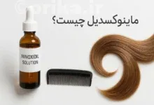 ماینوکسیدیل
