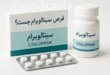 قرص سیتالوپرام