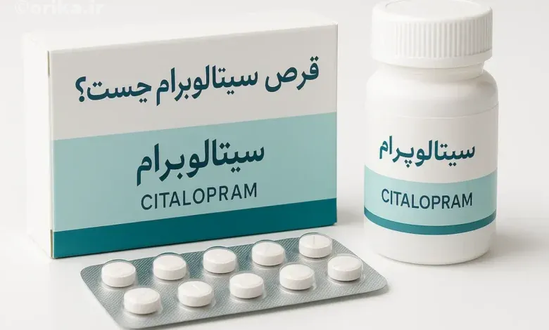 قرص سیتالوپرام