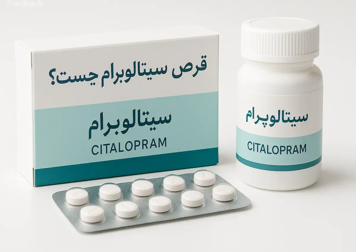 قرص سیتالوپرام